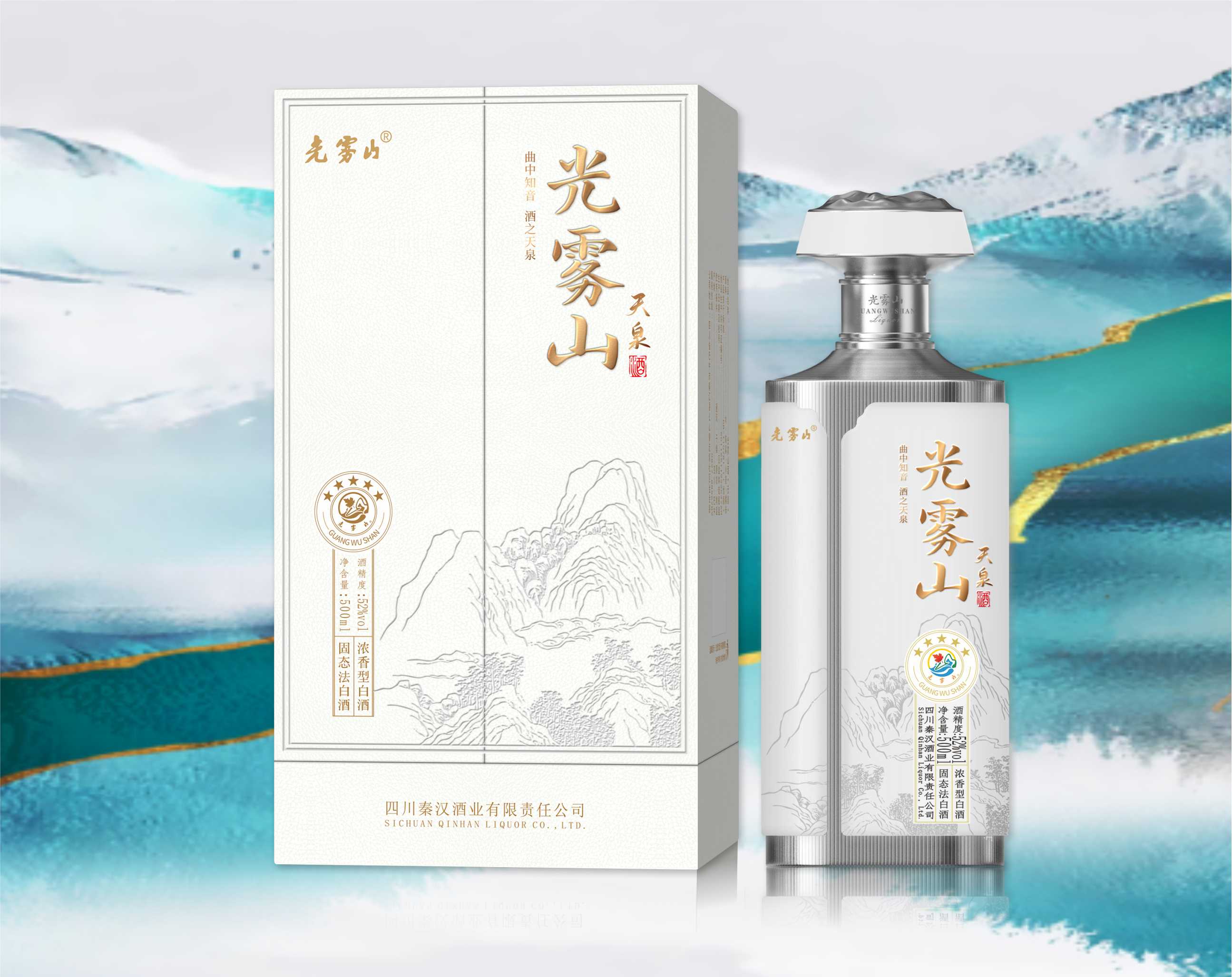 光霧山-天泉1280元/瓶