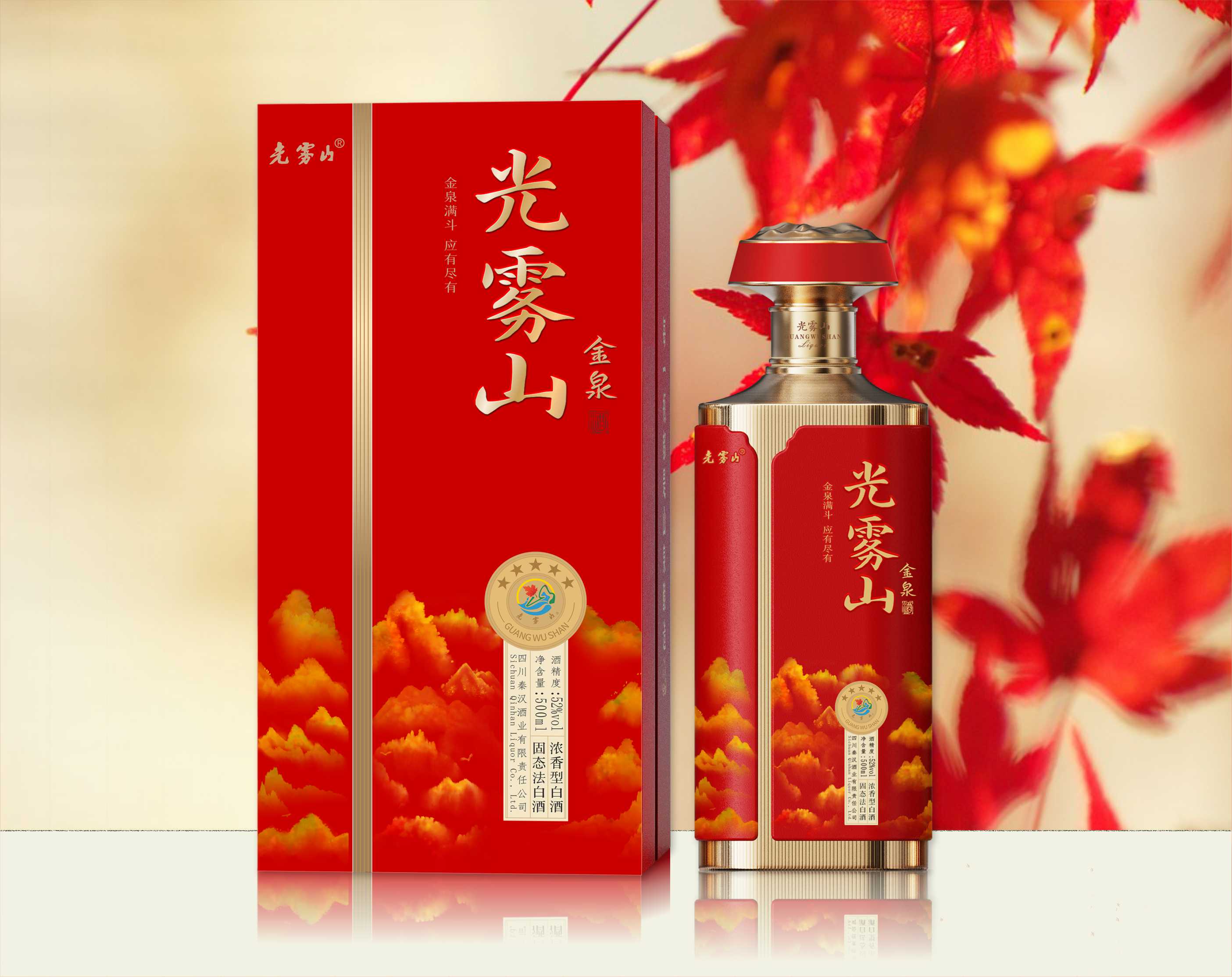 光霧山-金泉298元/瓶