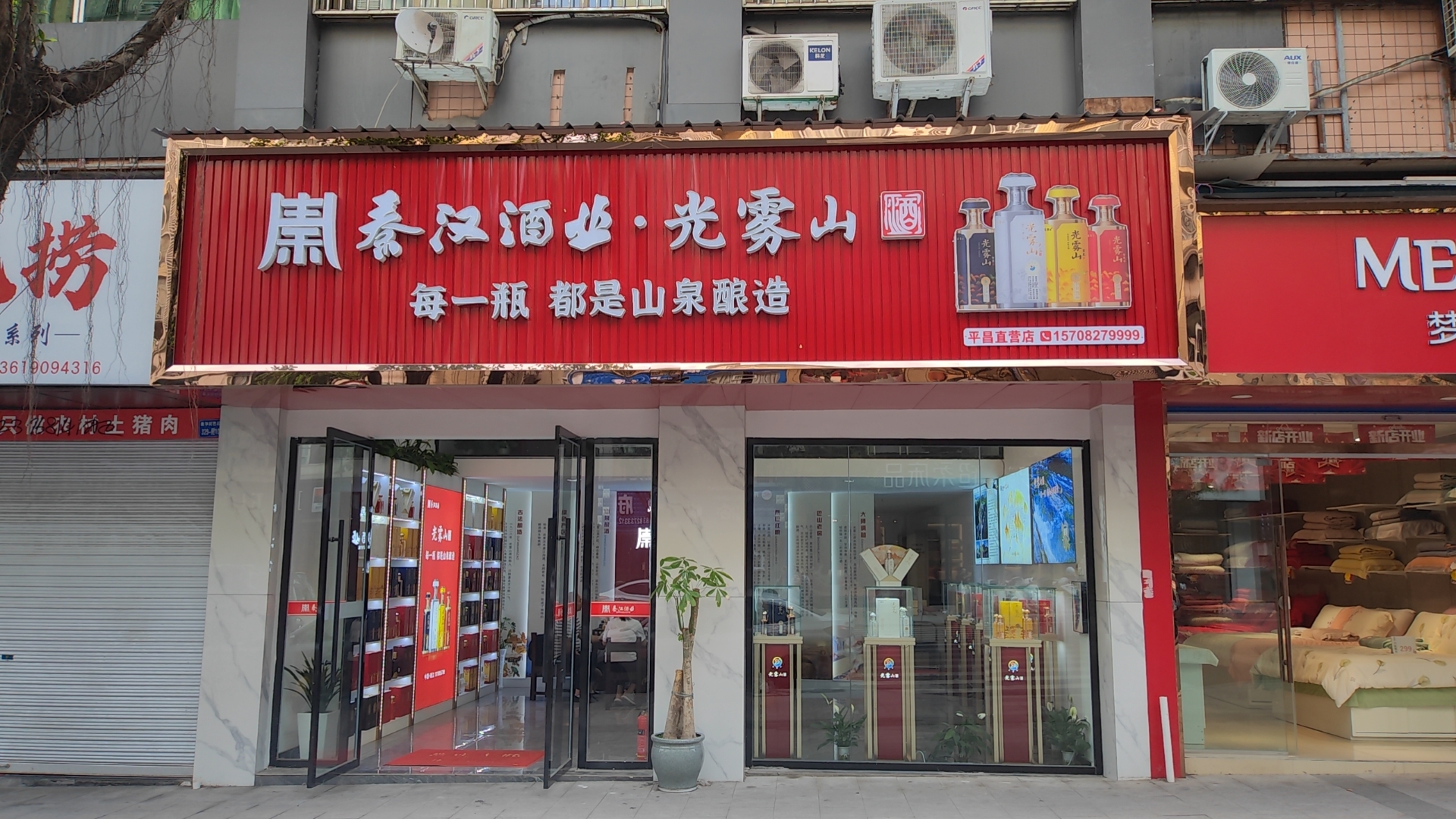 平昌體驗(yàn)店門(mén)頭
